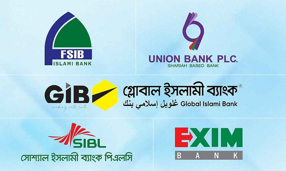 সম্মিলিত ইসলামী ব্যাংকের গ্রাহকরা প্রথম দিনেই উত্তোলন করেছে ২৫০ কোটি টাকা
