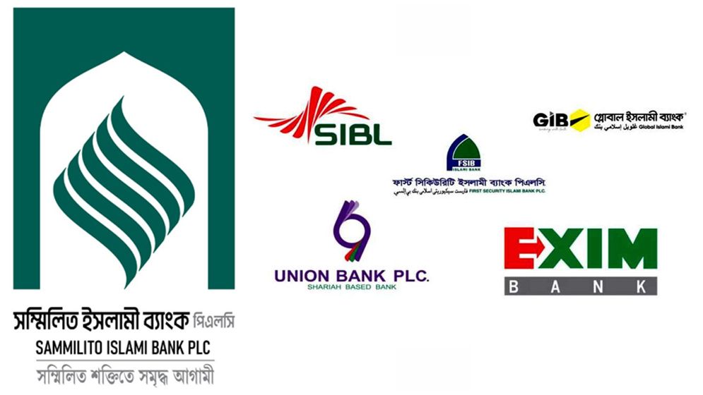 সম্মিলিত ইসলামী ব্যাংক: এক ব্যাংক, একই পদ তবু বেতন কম-বেশি
