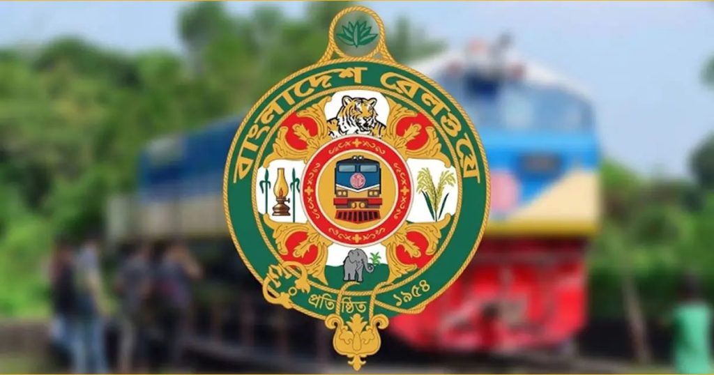 বাংলাদেশ রেলওয়েতে চুক্তিভিত্তিক জনবল নিয়োগের বিজ্ঞপ্তি প্রকাশ