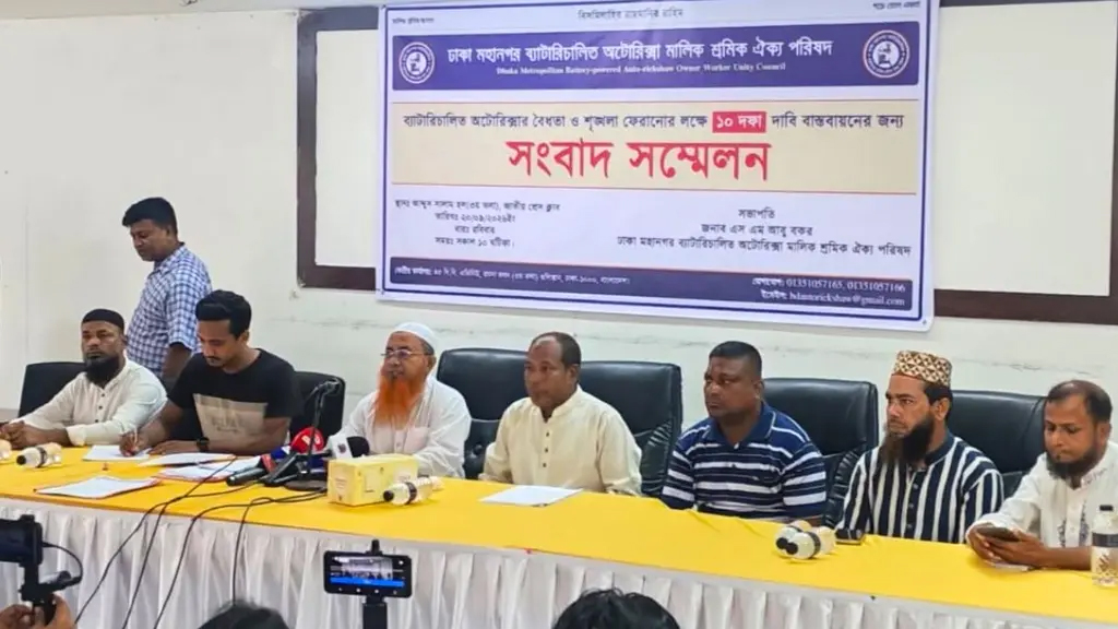 বুয়েটের ডিজাইন অনুযায়ী অটোরিকশা আধুনিকায়নসহ ১০ দফা দাবি