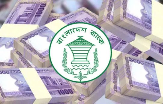 প্রথমবারের মতো ত্রৈমাসিক ভিত্তিক মুদ্রানীতি ঘোষণা করল বাংলাদেশ ব্যাংক