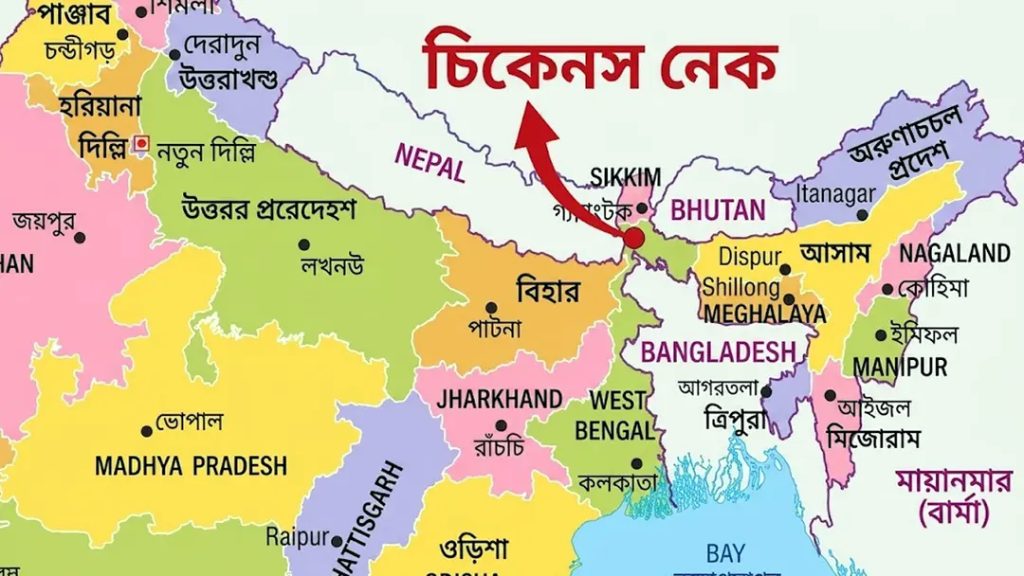 বাংলাদেশের সঙ্গে লাগোয়া ‘চিকেন্স নেকে’ নতুন মহাসড়ক বানাবে ভারত