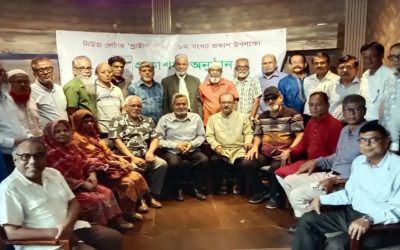 পুনঃপেনশন ও ভাতা বাস্তবায়নের দাবি গ্রামীণ ব্যাংকের অবসরপ্রাপ্তদের