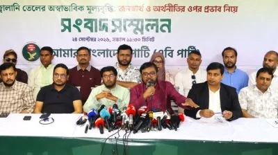 সাত মাসে তিনবার জ্বালানির দাম বৃদ্ধি সরকারের দেউলিয়াত্বের বহিঃপ্রকাশ: এবি পার্টি