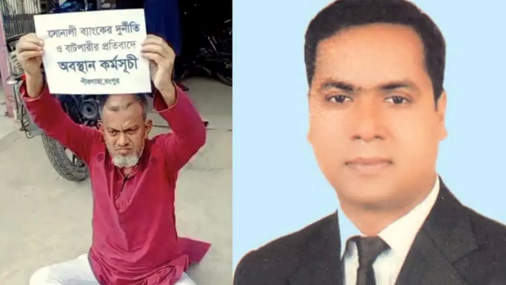 সোনালী ব্যাংকের সেই শাখা ব্যবস্থাপককে স্ট্যান্ড রিলিজ