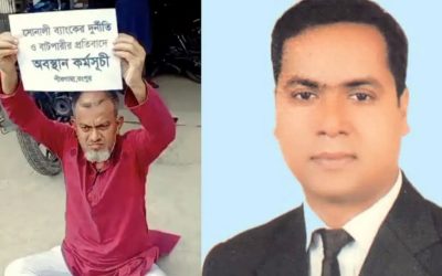 সোনালী ব্যাংকের সেই শাখা ব্যবস্থাপককে স্ট্যান্ড রিলিজ