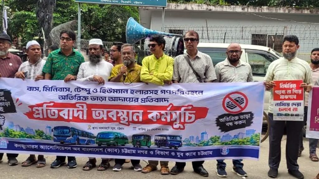 চট্টগ্রামে গণপরিবহনে ভাড়া নৈরাজ্য বন্ধের দাবি ক্যাবের