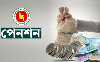 সর্বজনীন পেনশনভোগীর মৃত্যুর পর নমিনি পাবেন আজীবন পেনশন