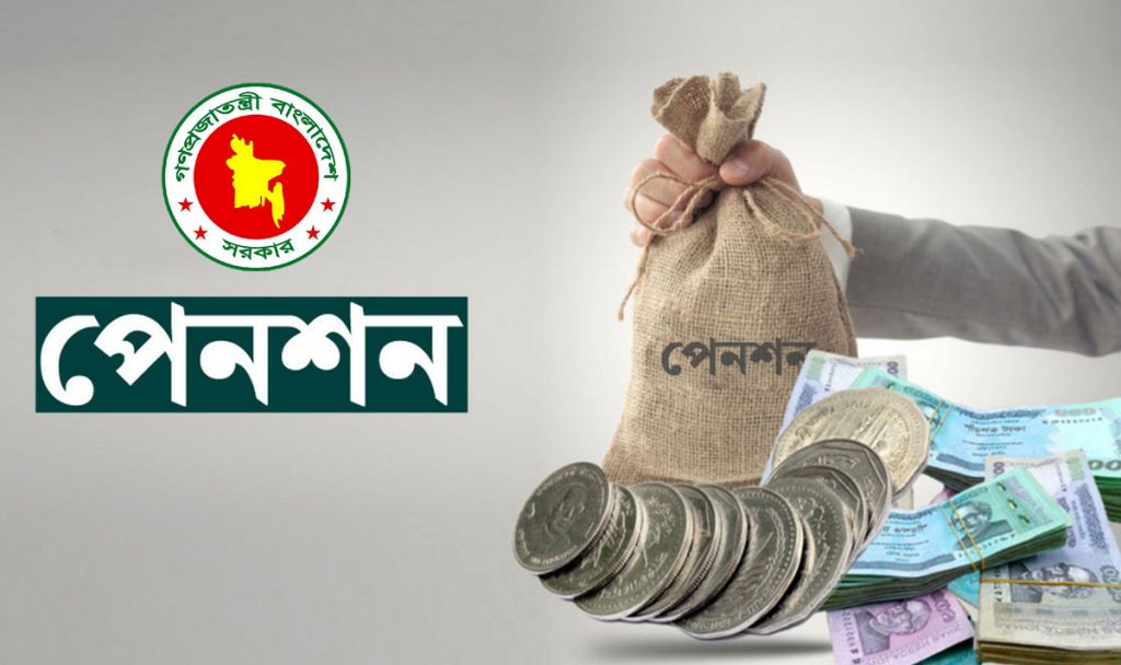 সর্বজনীন পেনশনভোগীর মৃত্যুর পর নমিনি পাবেন আজীবন পেনশন