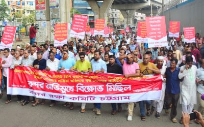 চট্টগ্রাম বন্দরে এনসিটি-সিসিটি ইজারা ঠেকাতে মিছিল, ৫ অক্টোবর অবস্থান কর্মসূচি