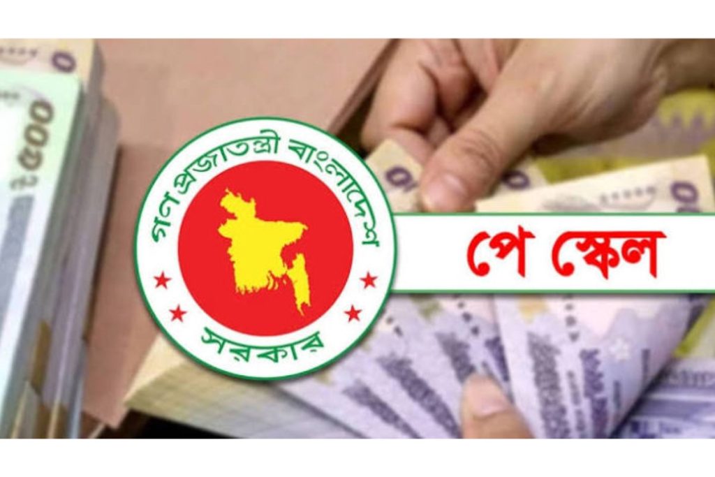 প্রজ্ঞাপন অনুযায়ী, পে-স্কেলের আওতার বাইরে থাকছে যে শ্রেণিগুলো