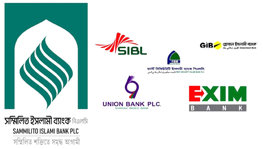 সম্মিলিত ইসলামী ব্যাংক থেকে টাকা তোলেননি অর্ধেকের বেশি গ্রাহক,জমা হচ্ছে নতুন আমানত
