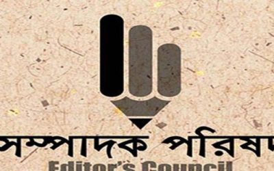 সাংবাদিকদের ওপর হামলা, হয়রানি বন্ধের দাবি সম্পাদক পরিষদের