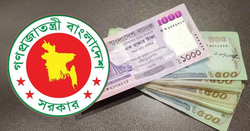 আগের নিয়মেই সরকারি কর্মচারীদের ভাতা, প্রজ্ঞাপন জারি