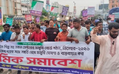 নতুন মজুরি ঘোষণা ও বাস্তবায়নসহ ৬ দাবিতে সাভারে শ্রমিক সমাবেশ