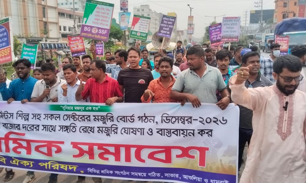 নতুন মজুরি ঘোষণা ও বাস্তবায়নসহ ৬ দাবিতে সাভারে শ্রমিক সমাবেশ