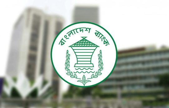 প্রথমবারের মতো সরকারি ট্রেজারি বন্ড পুনঃক্রয় নিলাম করল বাংলাদেশ ব্যাংক