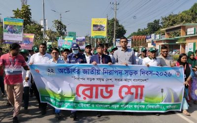 গাইবান্ধায় জাতীয় নিরাপদ সড়ক দিবস উদযাপন