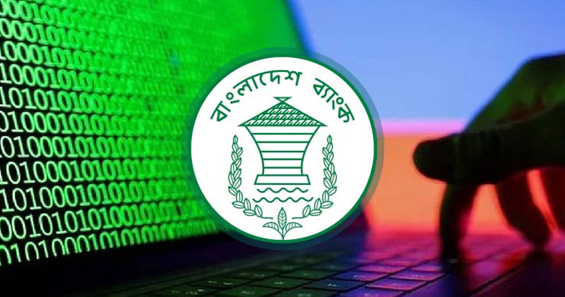 সাইবার ঝুঁকিতে বন্ধের পর চালু বাংলাদেশ ব্যাংকের ওয়েবসাইট