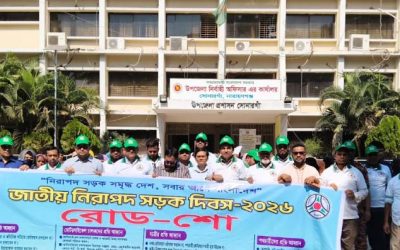 সোনারগাঁয়ে জাতীয় নিরাপদ সড়ক দিবস উপলক্ষে রোড শো