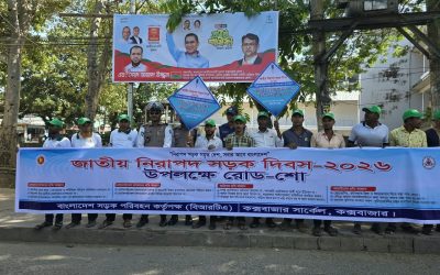 কক্সবাজার বিআরটিএর উদ্যোগে জাতীয় নিরাপদ সড়ক দিবস ২০২৬ উদযাপন