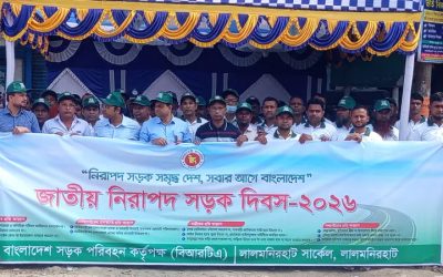লালমনিরহাটে জাতীয় নিরাপদ সড়ক দিবস পালিত