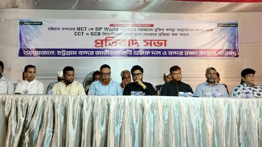 চট্টগ্রাম বন্দরের টার্মিনাল বিদেশিদের ইজারা নয়, হুঁশিয়ারি শ্রমিক নেতাদের