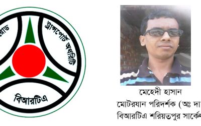 জেলায় জেলায় ড্রাইভিং লাইসেন্সে ঘুষ বাণিজ্য, বহাল তবিয়তে বিআরটিএর মেহেদী