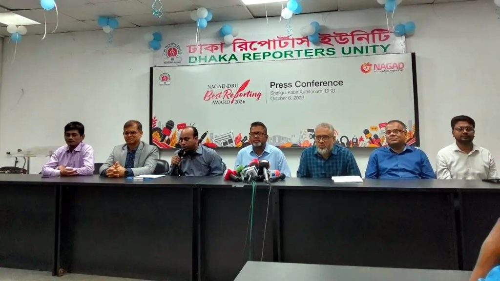 ডিআরইউ সদস্যদের ২৬টি সেরা রিপোর্টের জন্য পুরস্কার দেবে নগদ