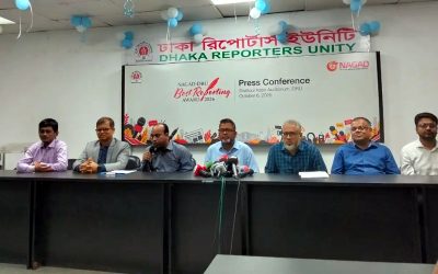 ডিআরইউ সদস্যদের ২৬টি সেরা রিপোর্টের জন্য পুরস্কার দেবে নগদ