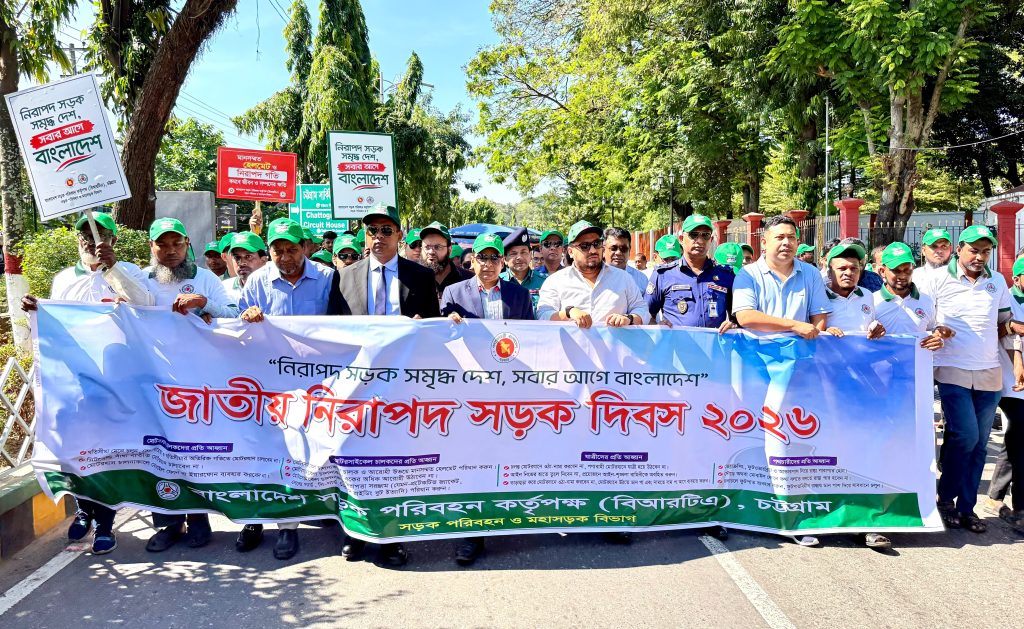 চট্টগ্রামে জাতীয় নিরাপদ সড়ক দিবস পালিত, সম্মাননা পেলেন চার দক্ষ চালক