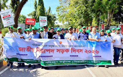 চট্টগ্রামে জাতীয় নিরাপদ সড়ক দিবস পালিত, সম্মাননা পেলেন চার দক্ষ চালক