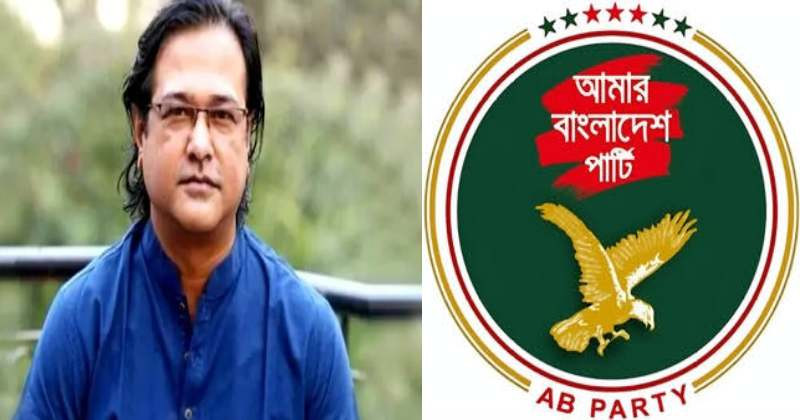 আসিফ আকবরের গাড়িতে গুলি, জড়িতদের গ্রেপ্তার-শাস্তি দাবি এবি পার্টির