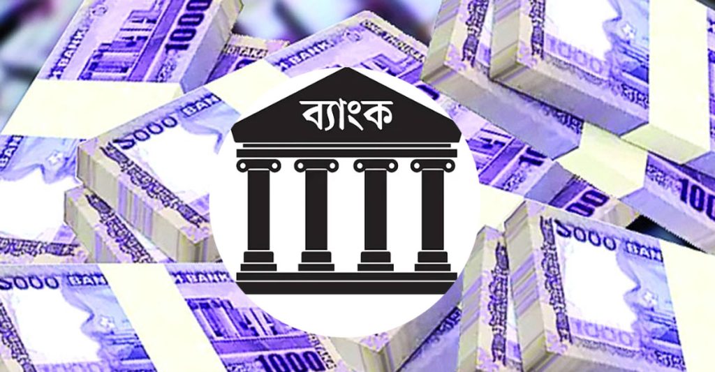 দেশের ব্যাংক খাত পুনরুদ্ধারে বছরে লাগবে ৬০ হাজার কোটি টাকা