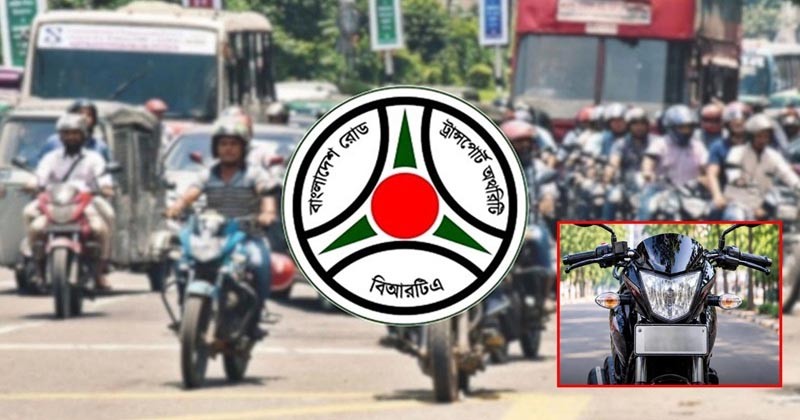মোটরসাইকেলে নম্বরপ্লেট সংযোজনের সময়সীমা বাড়াল বিআরটিএ