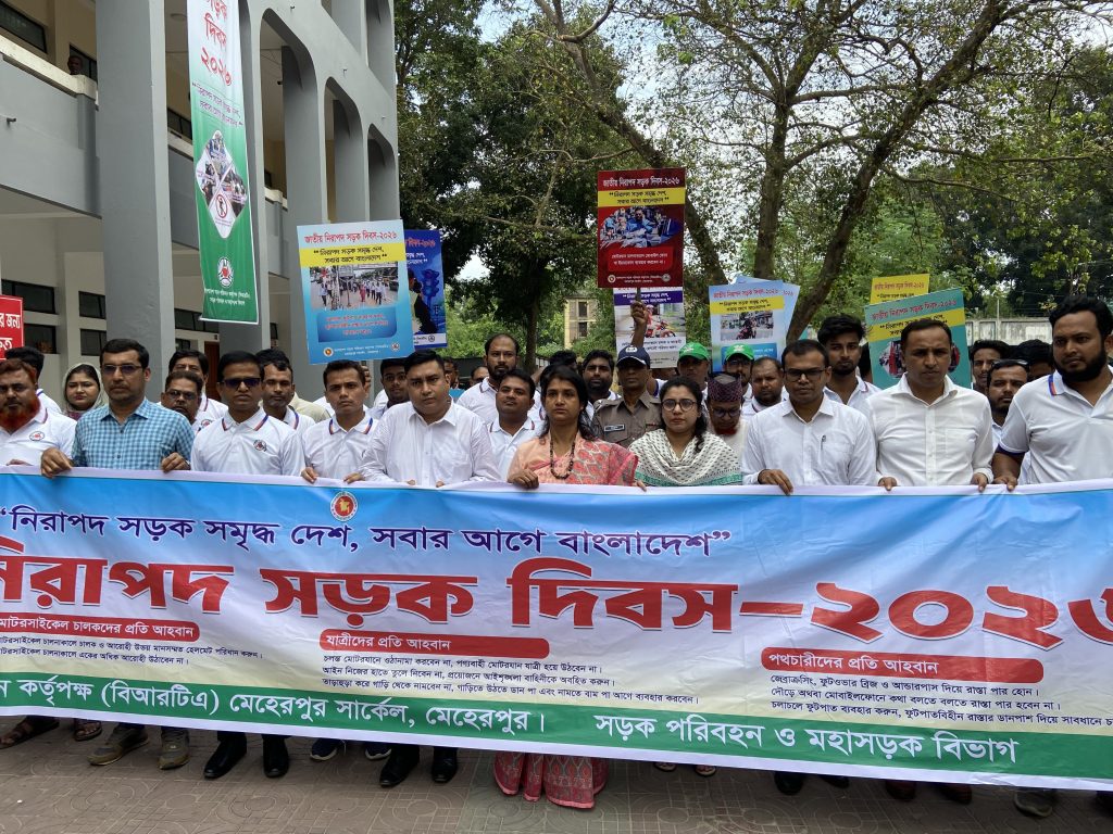 মেহেরপুরে জাতীয় নিরাপদ সড়ক দিবসে র‌্যালি ও আলোচনা সভা অনুষ্ঠিত