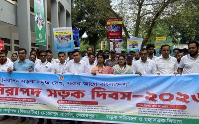 মেহেরপুরে জাতীয় নিরাপদ সড়ক দিবসে র‌্যালি ও আলোচনা সভা অনুষ্ঠিত