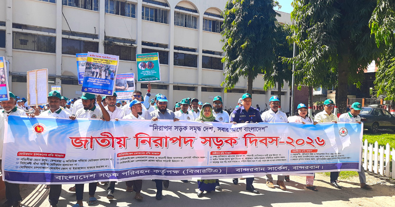 নানা আয়োজনে বান্দরবানে বিআরটিএর জাতীয় নিরাপদ সড়ক দিবস উদযাপন