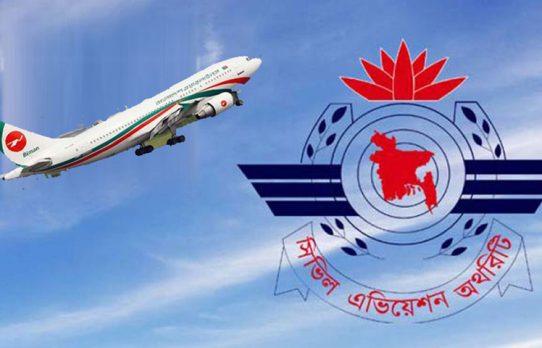 ২৭ এয়ারলাইনসের কাছে বেবিচকের পাওনা ১১৪ কোটি টাকা
