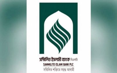 সম্মিলিত ইসলামী ব্যাংক: ১৬ হাজার কর্মকর্তা-কর্মচারীর পরও বাড়ানো হচ্ছে জনবল