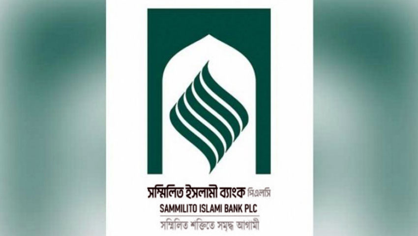 সম্মিলিত ইসলামী ব্যাংক: ১৬ হাজার কর্মকর্তা-কর্মচারীর পরও বাড়ানো হচ্ছে জনবল
