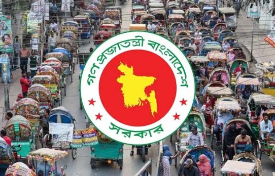 লাইসেন্সবিহীন রিকশা চলাচলে নিষেধাজ্ঞা, নীতিমালা প্রকাশ