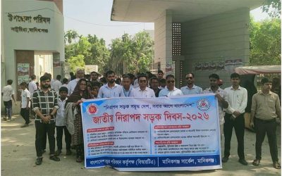 জাতীয় নিরাপদ সড়ক দিবস: সড়ক দুর্ঘটনা প্রতিরোধে গুরুত্বারোপ