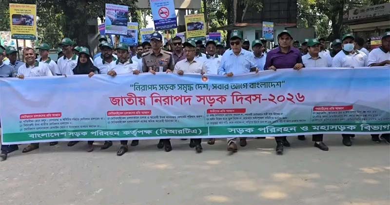 জামালপুরে জাতীয় নিরাপদ সড়ক দিবস পালিত