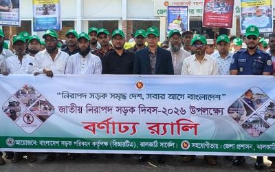 জাতীয় নিরাপদ সড়ক দিবস উপলক্ষে ঝালকাঠি বিআরটিএর র‌্যালি ও আলোচনা সভা
